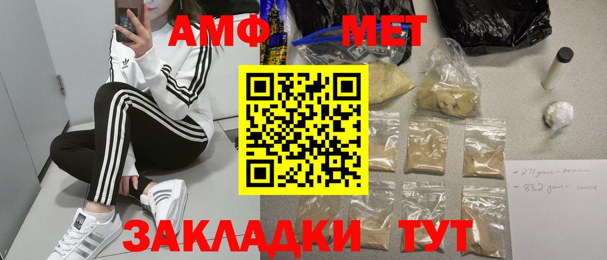 АМФЕТАМИН  Вход с VPN  Ликино-Дулёво  АМФ 97%  АМФЕТАМИН 