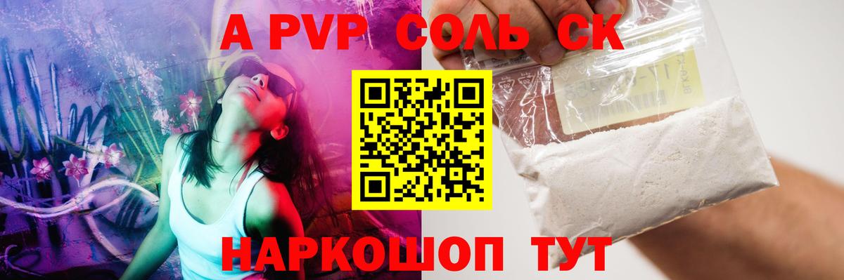 Alfa_PVP СК  Alfa_PVP  Ликино-Дулёво  Alfa_PVP мука  Вход с VPN  A-PVP крисы CK 