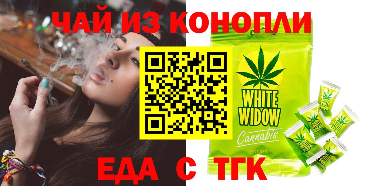 Печенье с ТГК конопля  Вход с VPN  Ликино-Дулёво 