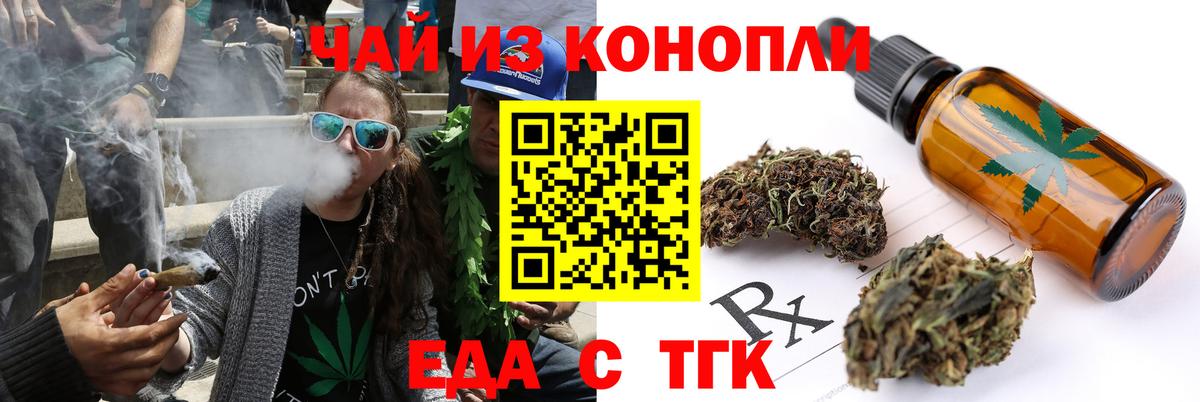 Cannafood марихуана Ликино-Дулёво