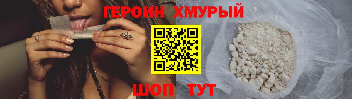 ГЕРОИН афганец Ликино-Дулёво