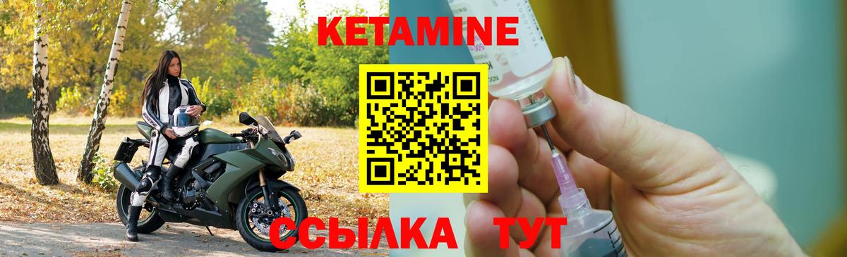 КЕТАМИН VHQ  Вход с VPN  Ликино-Дулёво 