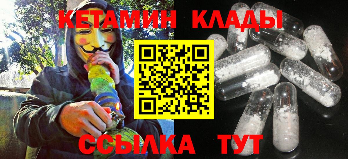 Кетамин ketamine Ликино-Дулёво