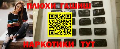 синтетический гашиш Донецк