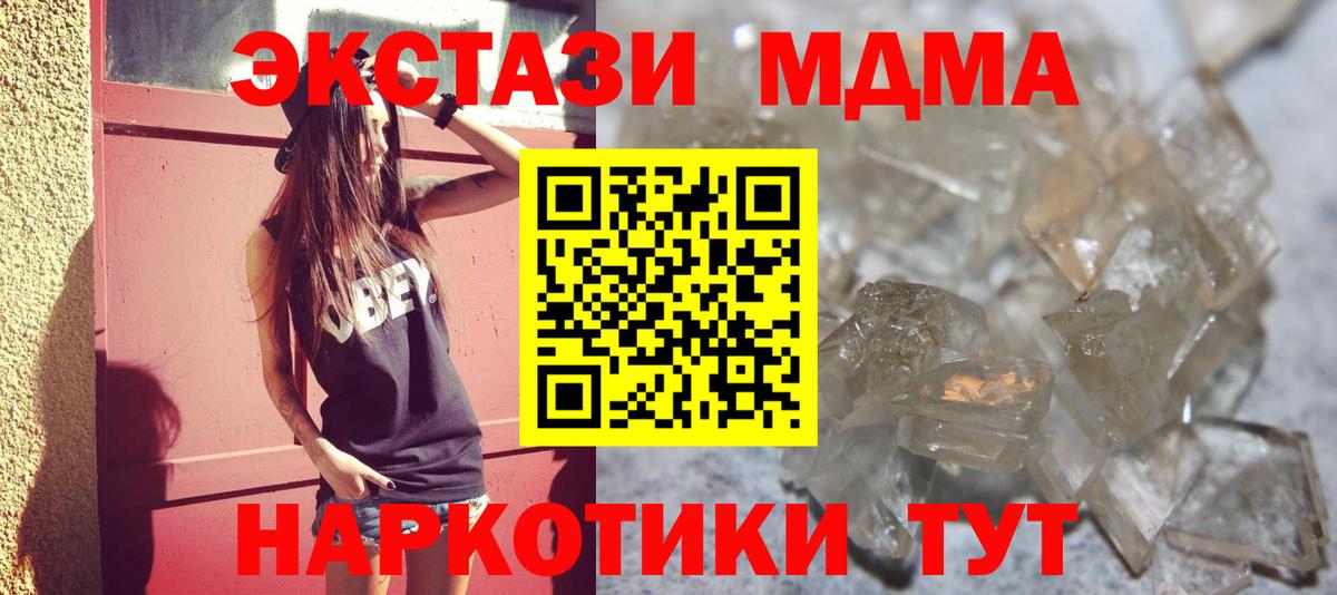 MDMA кристаллы Ликино-Дулёво