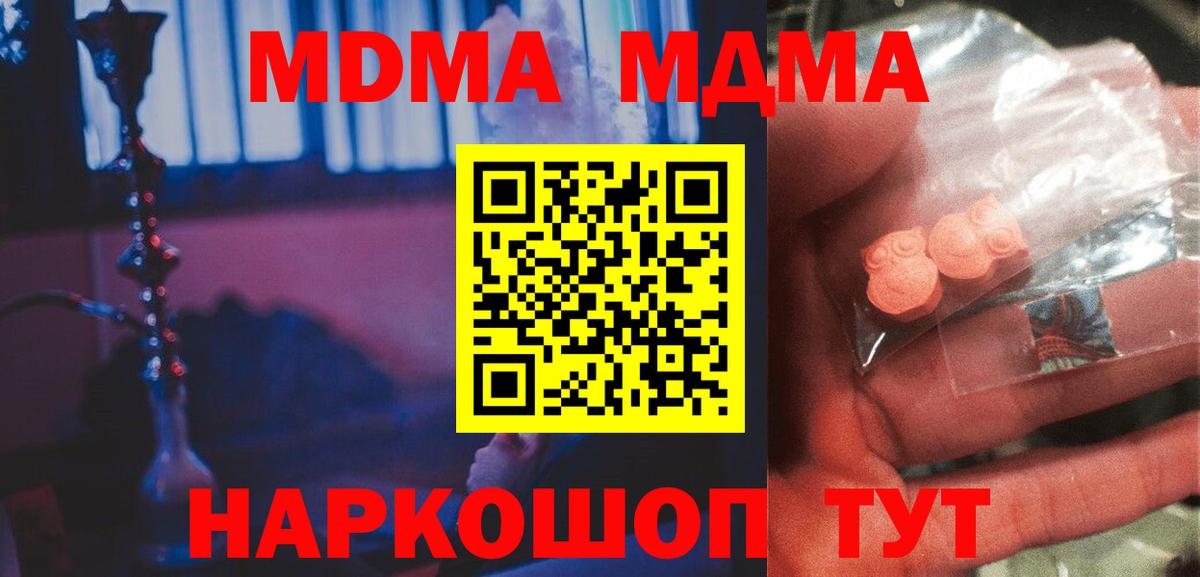 Ликино-Дулёво  МДМА  Вход с VPN  МДМА кристаллы 