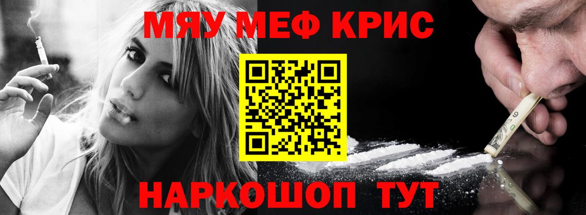 МЯУ-МЯУ мука  где можно купить наркотик  Меф  Мефедрон кристаллы  Ликино-Дулёво  Вход с VPN  МЯУ-МЯУ 