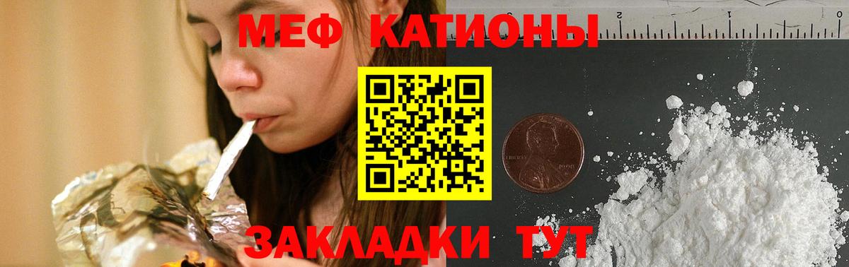 Меф мука Ликино-Дулёво