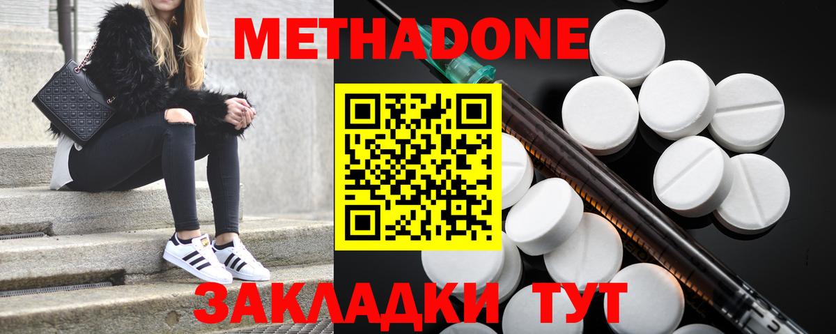 Метадон мёд  Вход с VPN  Ликино-Дулёво  Метадон кристалл 