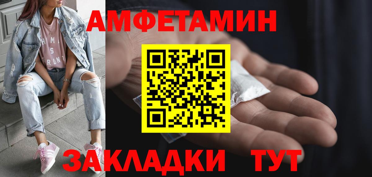 МЕТАМФЕТАМИН Декстрометамфетамин 99.9% Ликино-Дулёво