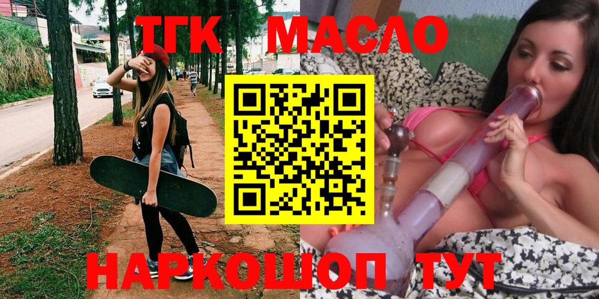 Дистиллят ТГК гашишное масло  Вход с VPN  Ликино-Дулёво 