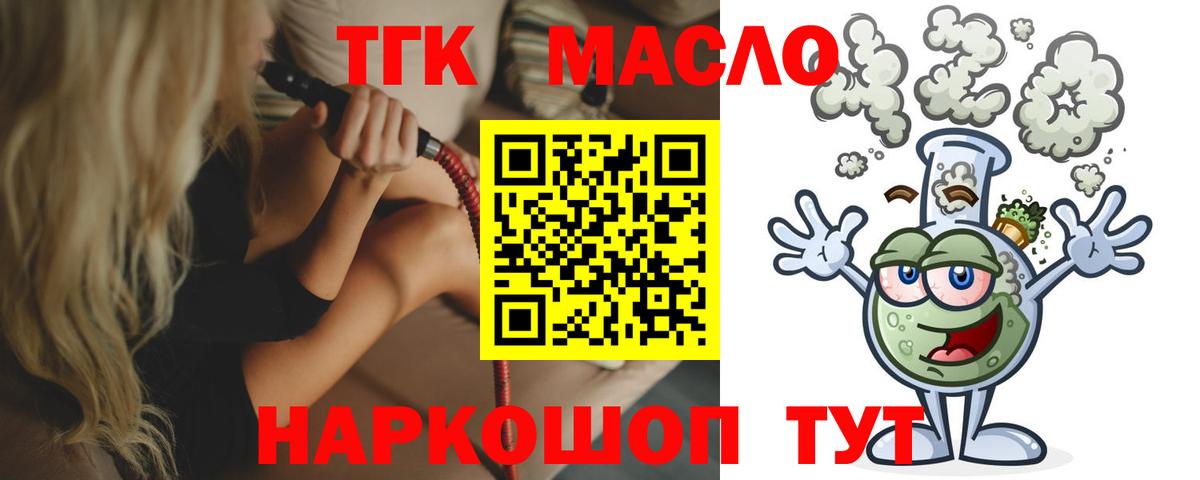 Дистиллят ТГК гашишное масло Ликино-Дулёво